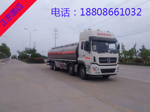 東風(fēng)天龍前四后八鋁合金運(yùn)油車 東風(fēng)天龍前四后八鋁合金運(yùn)油車